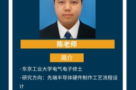 陳先生